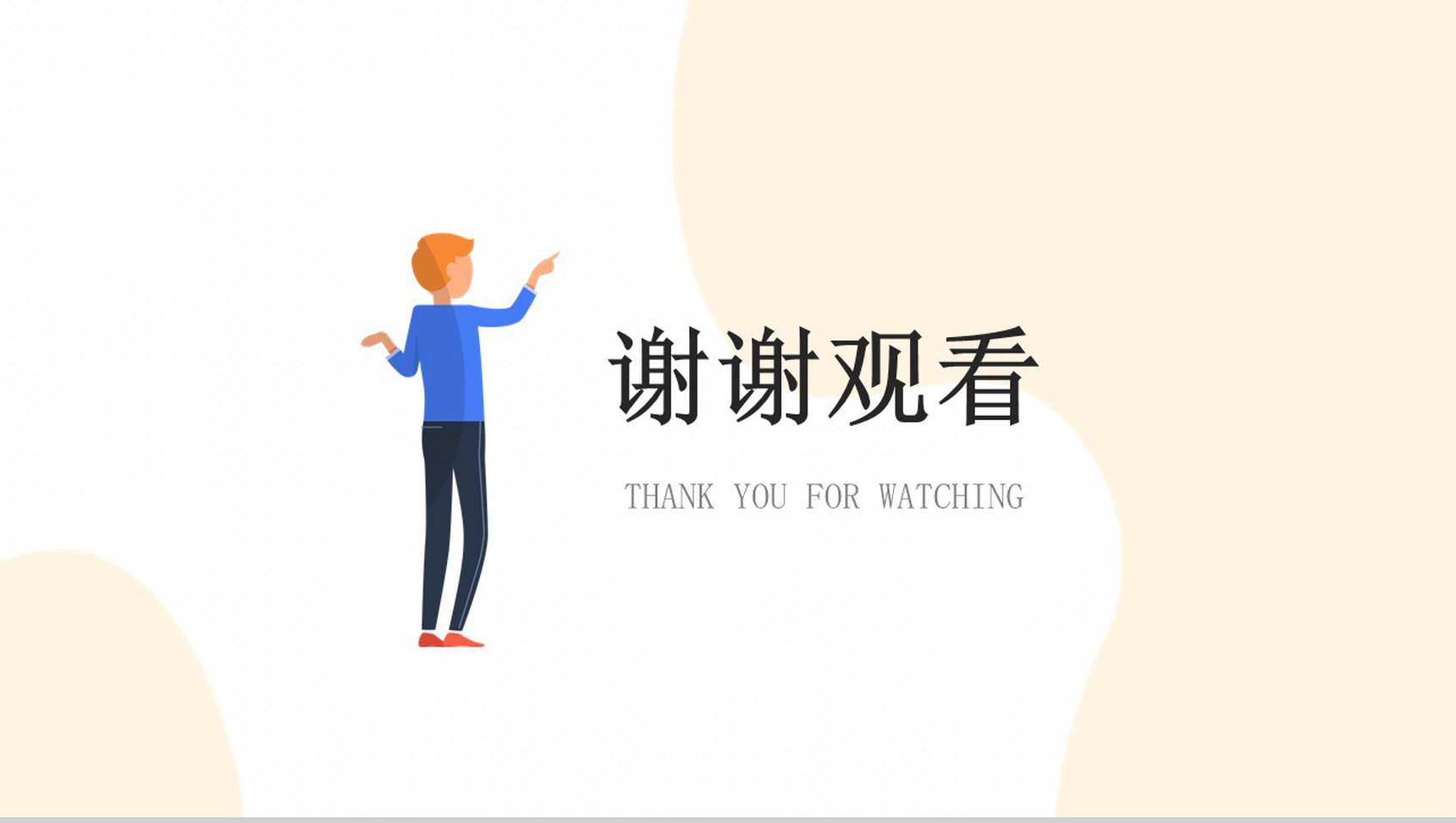 扁平化卡通人物自我介绍PPT模板-10