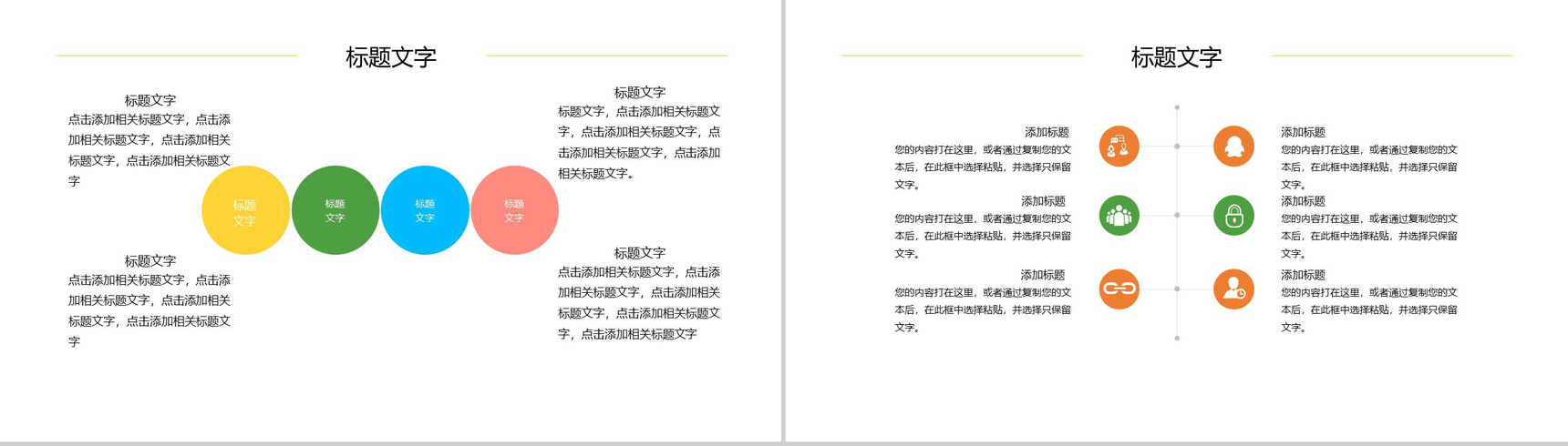 黄色边框白色方格自我介绍PPT模板-5