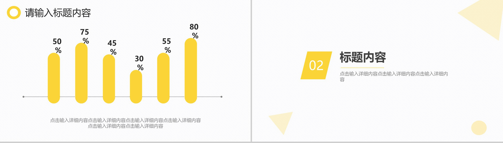 卡通简约扁平个人求职简历PPT模板-4