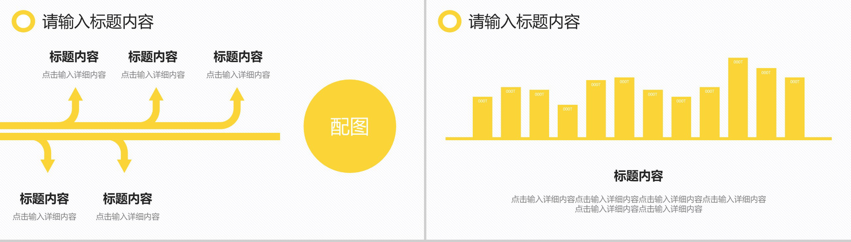 卡通简约扁平个人求职简历PPT模板-6