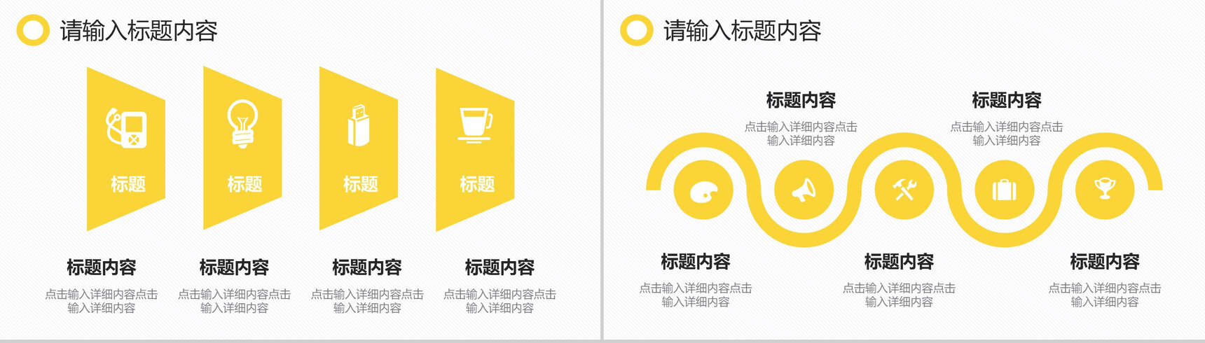 卡通简约扁平个人求职简历PPT模板-7