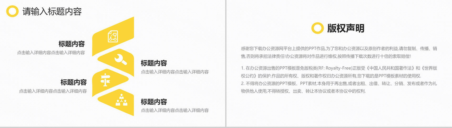 卡通简约扁平个人求职简历PPT模板-9