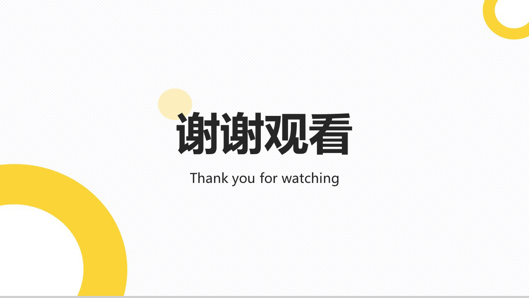 卡通简约扁平个人求职简历PPT模板-10