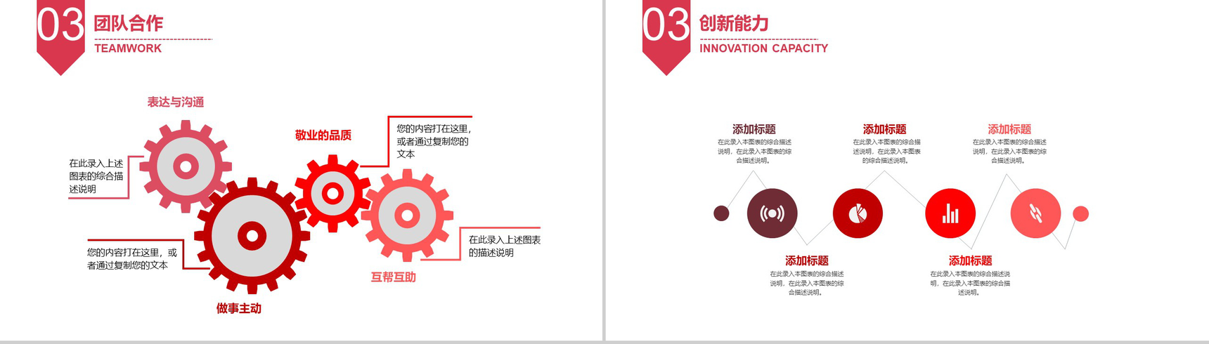 简约风格个人岗位竞聘PPT模板-10