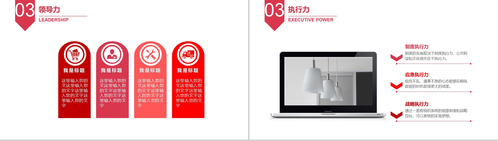 简约风格个人岗位竞聘PPT模板-9