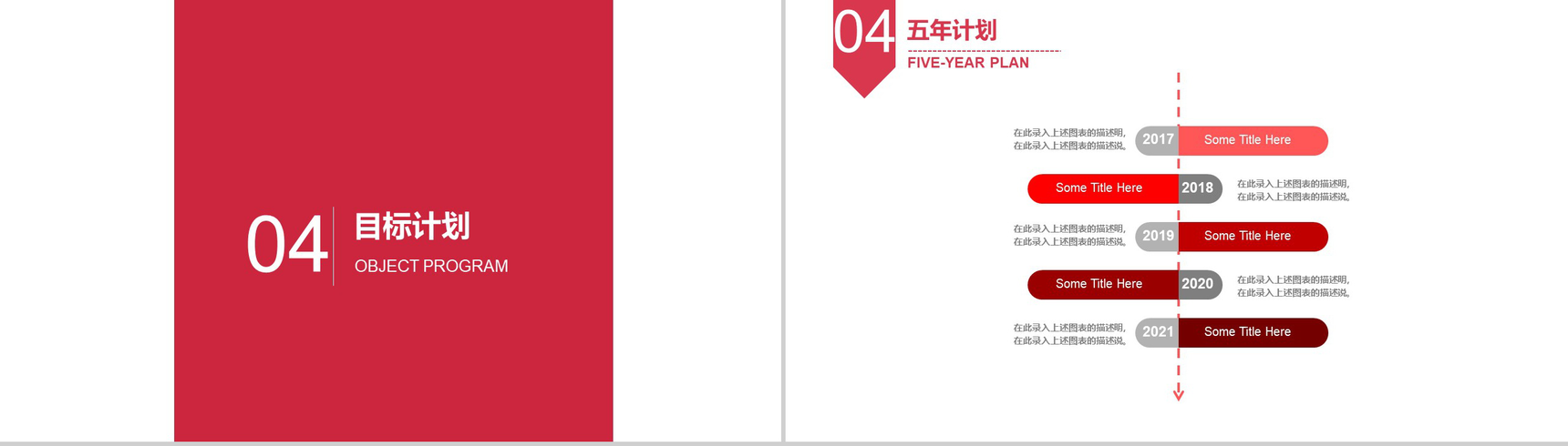 简约风格个人岗位竞聘PPT模板-11