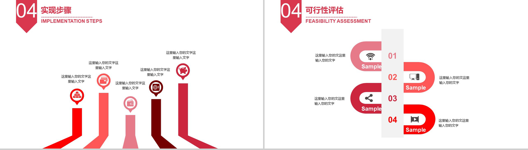 简约风格个人岗位竞聘PPT模板-12