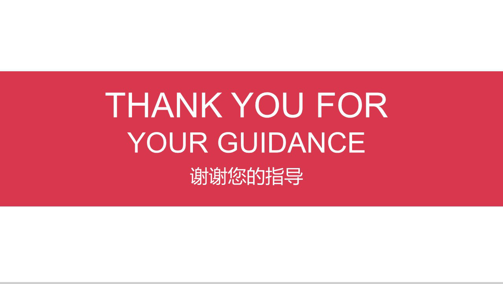 简约风格个人岗位竞聘PPT模板-14