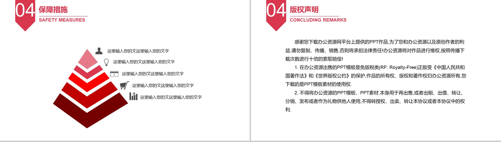 简约风格个人岗位竞聘PPT模板-13