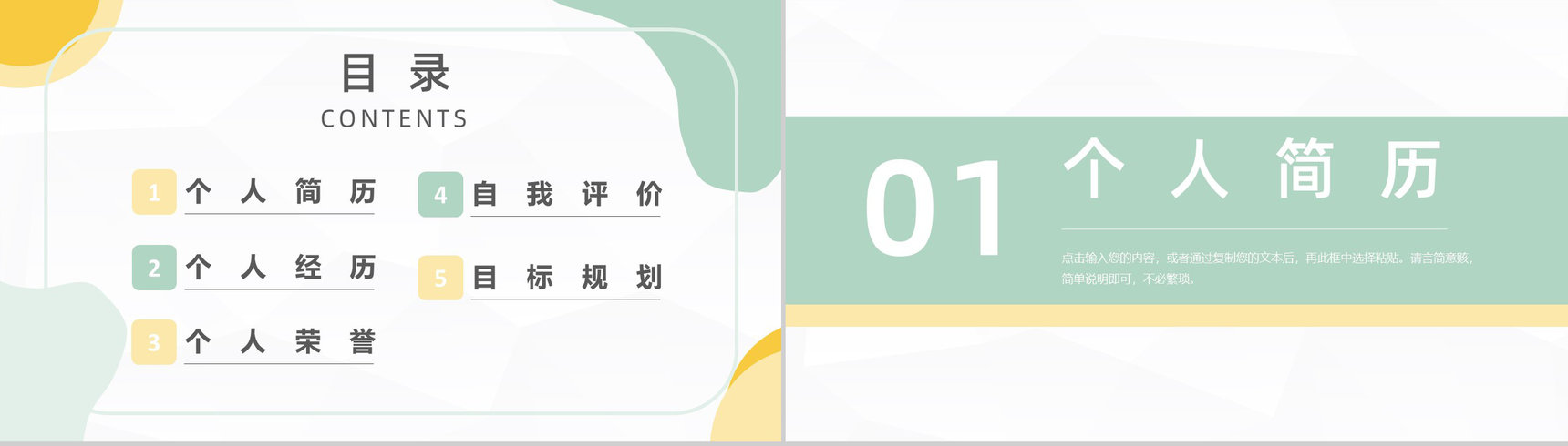 灰色商务风格个人求职自我介绍PPT模板-2