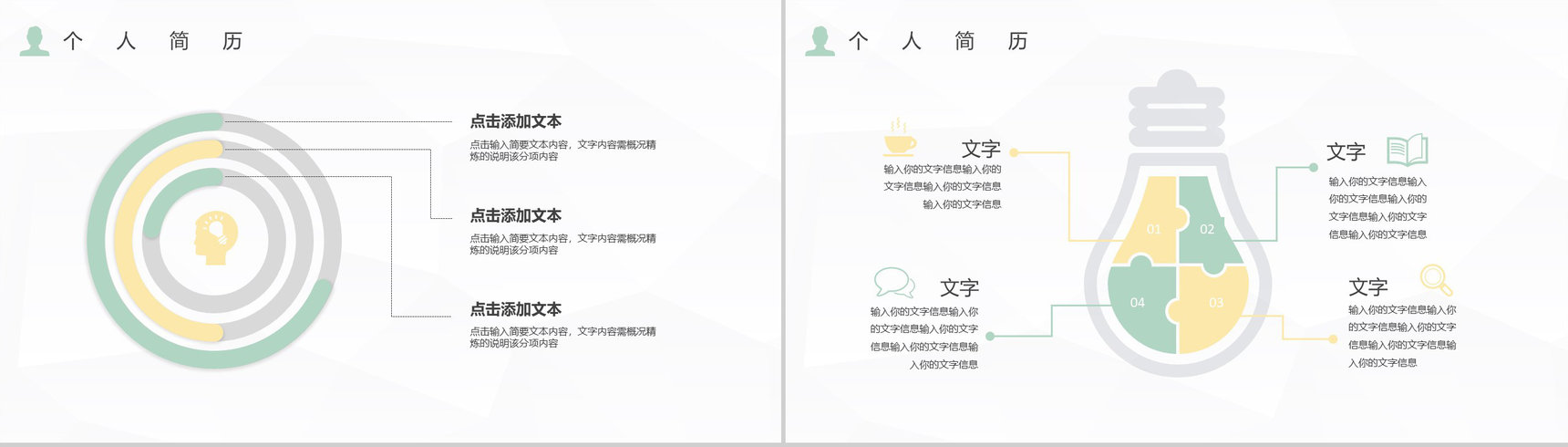 灰色商务风格个人求职自我介绍PPT模板-3