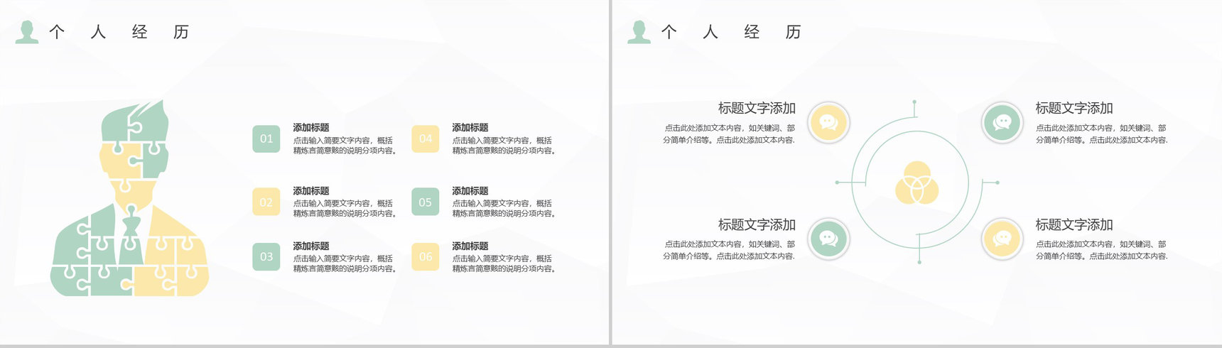 灰色商务风格个人求职自我介绍PPT模板-5