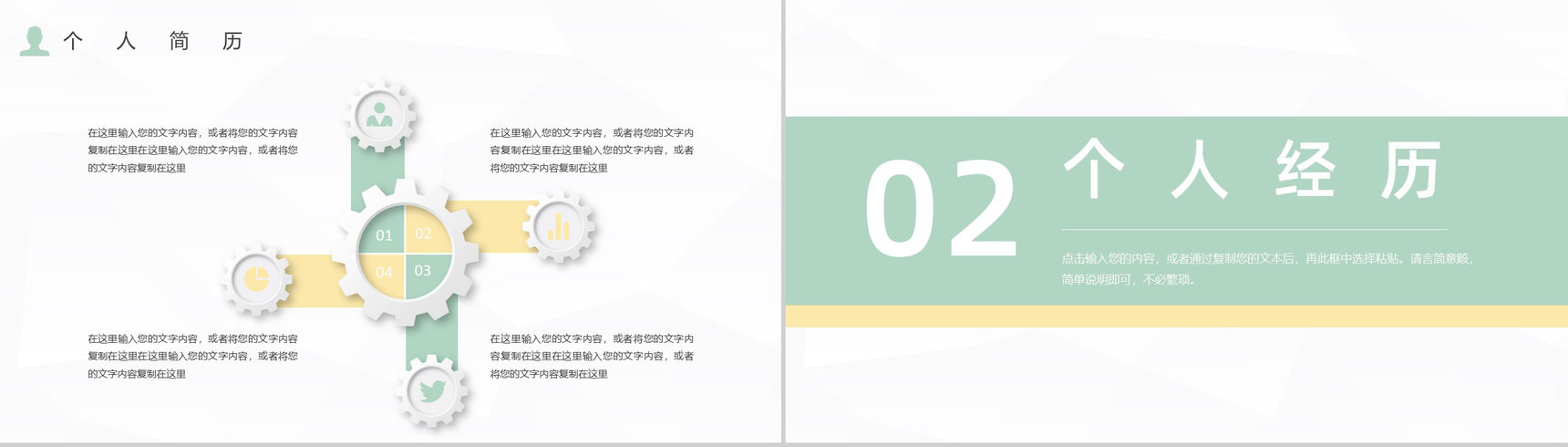 灰色商务风格个人求职自我介绍PPT模板-4