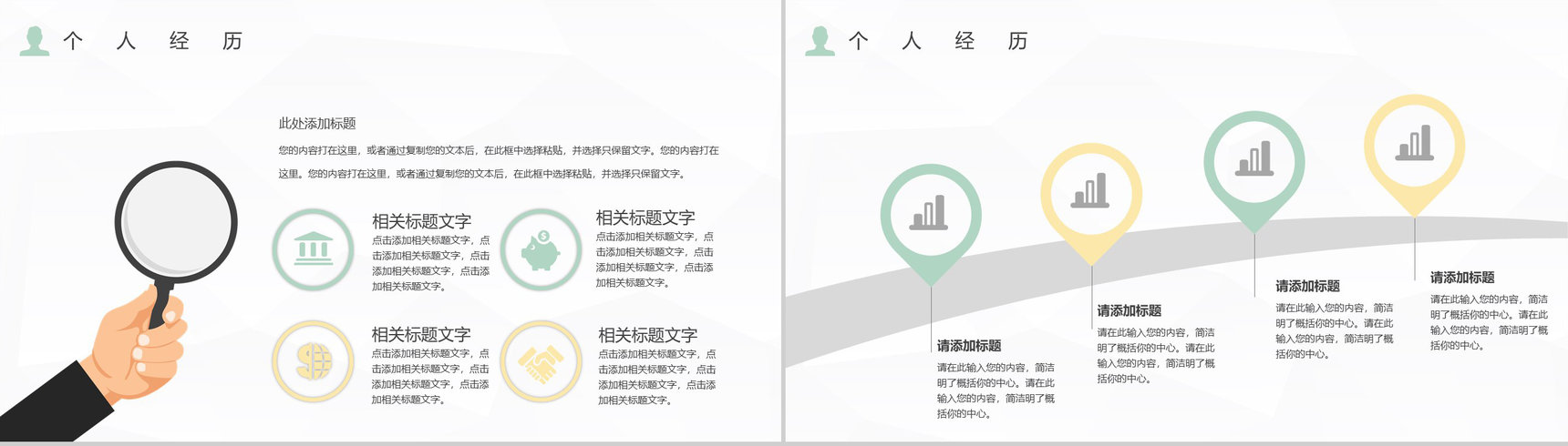 灰色商务风格个人求职自我介绍PPT模板-6