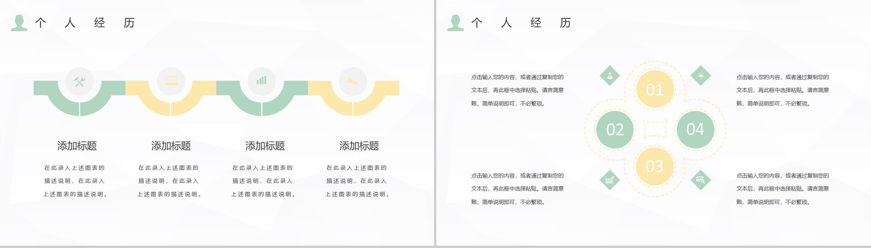 灰色商务风格个人求职自我介绍PPT模板-8