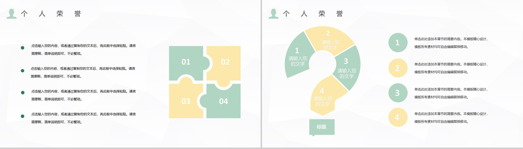 灰色商务风格个人求职自我介绍PPT模板-10