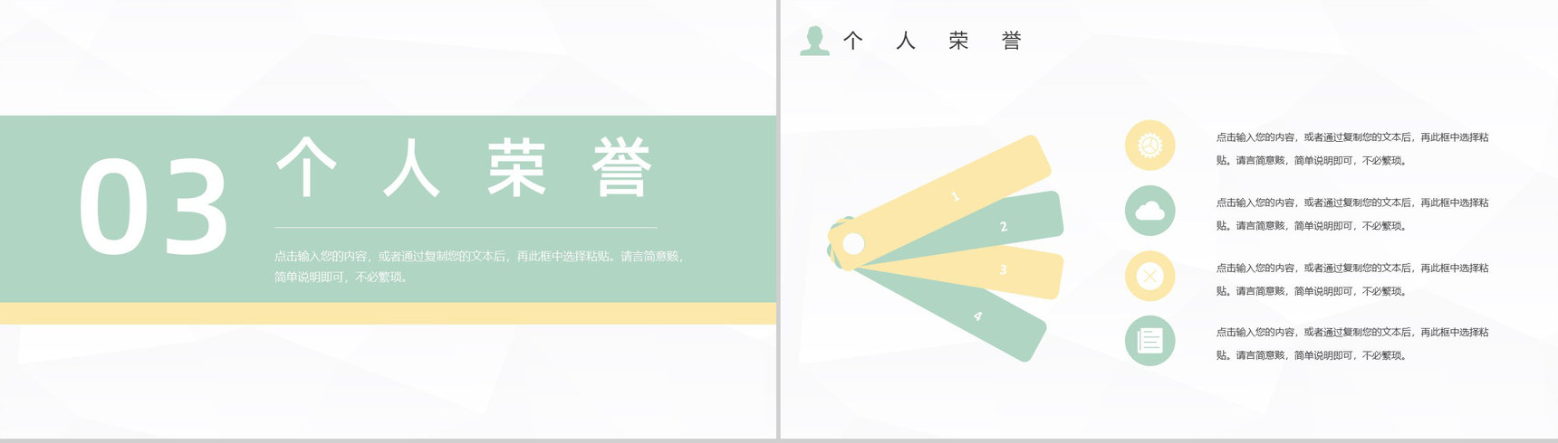 灰色商务风格个人求职自我介绍PPT模板-9