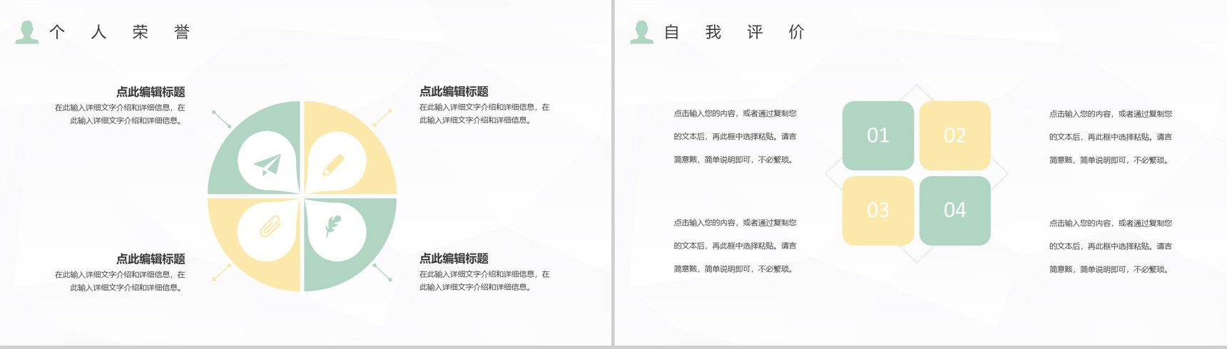 灰色商务风格个人求职自我介绍PPT模板-11