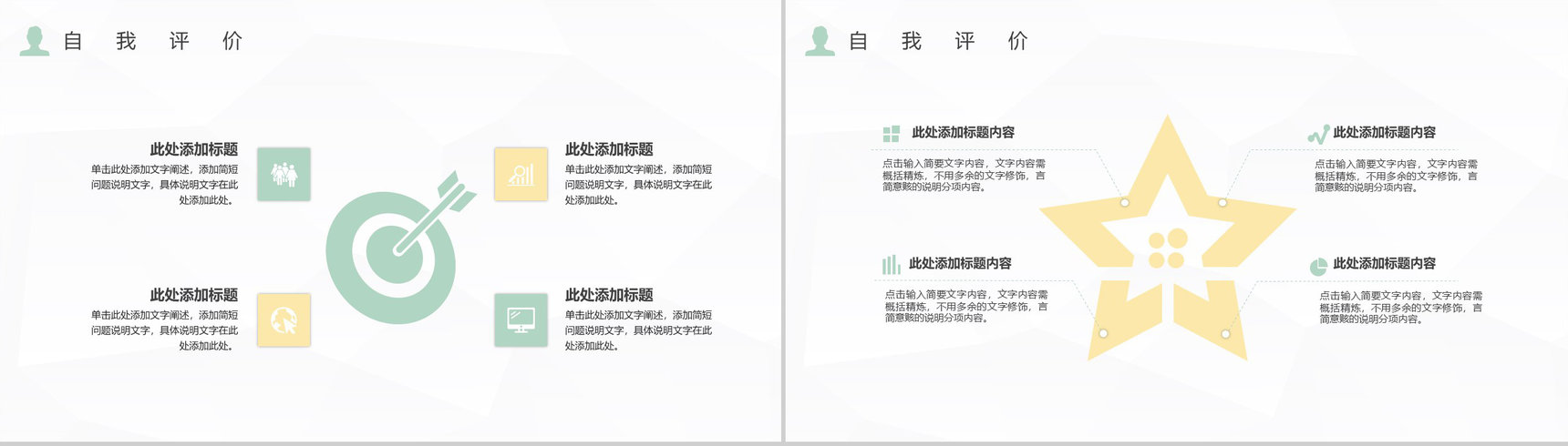 灰色商务风格个人求职自我介绍PPT模板-13