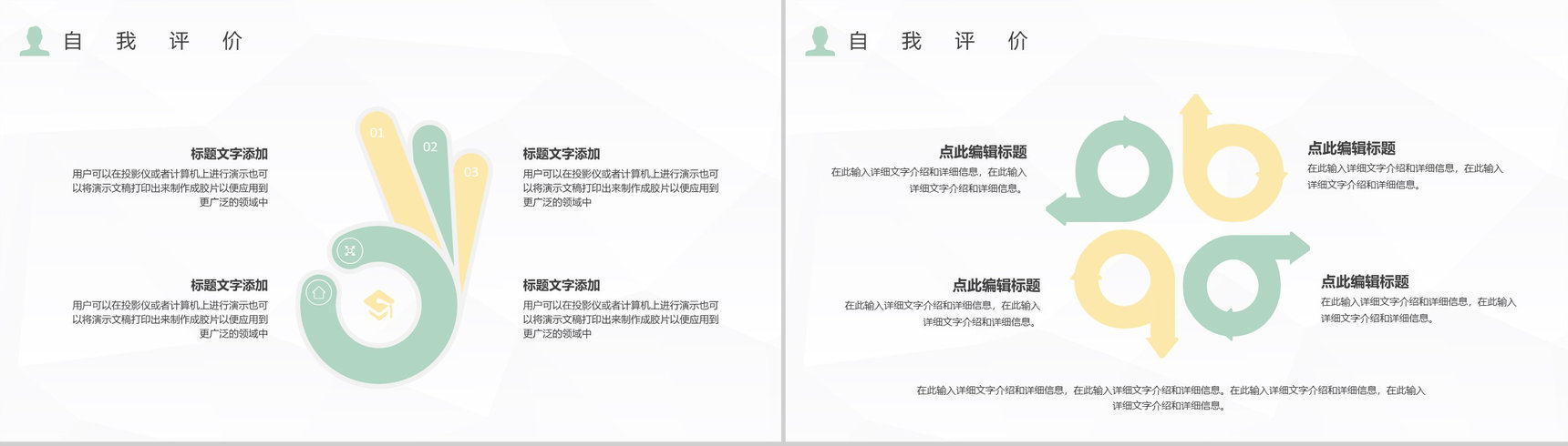 灰色商务风格个人求职自我介绍PPT模板-14