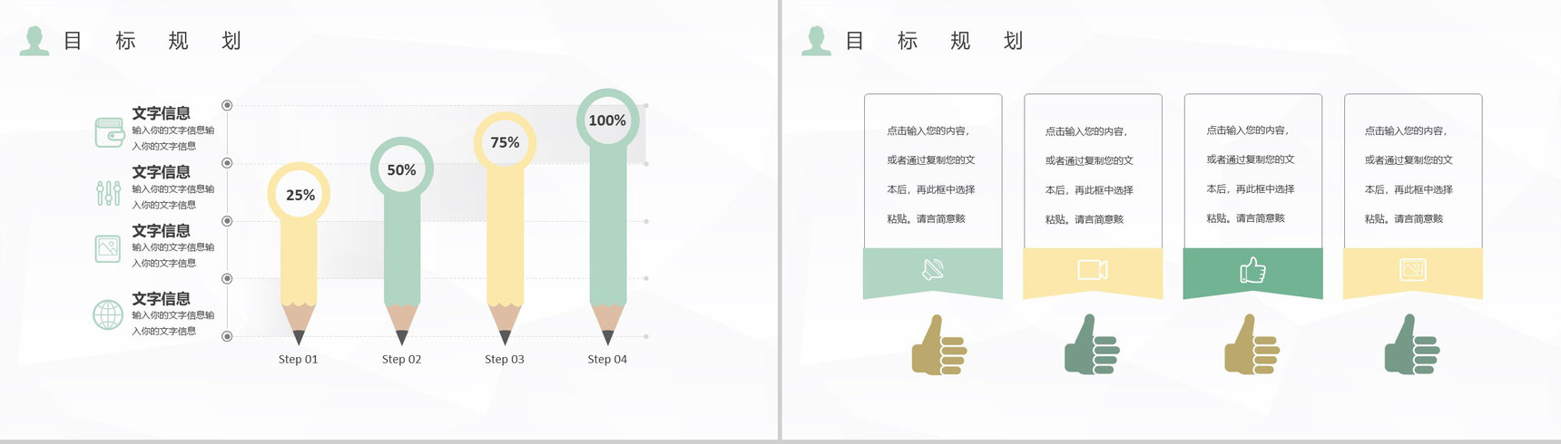 灰色商务风格个人求职自我介绍PPT模板-16