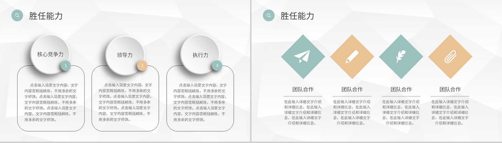 小清新唯美气球个人简历求职竞聘PPT模板-7