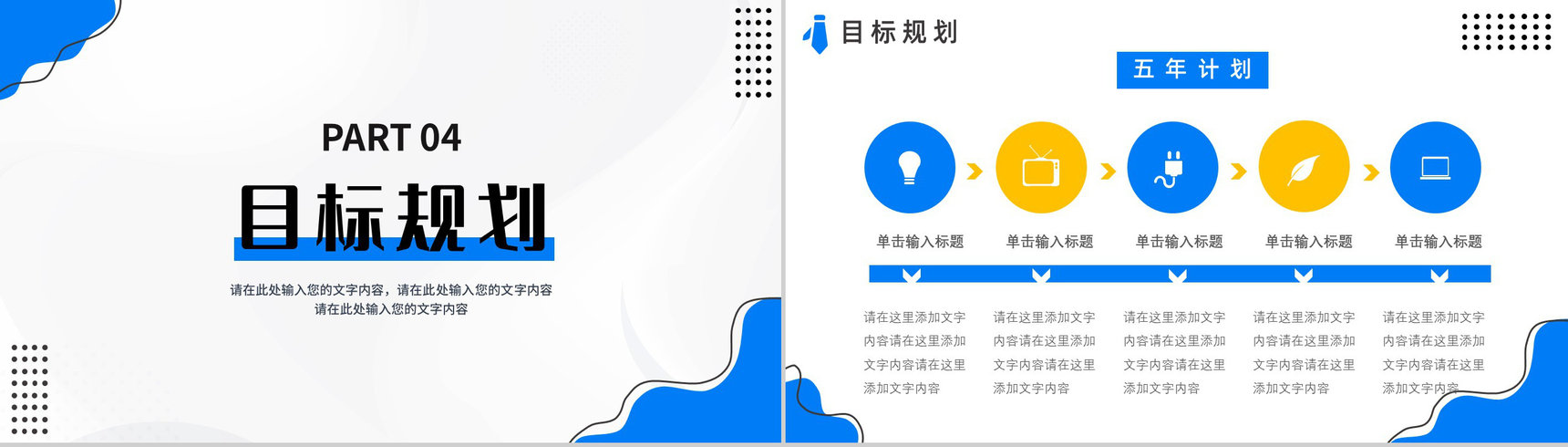 创意大学生或教师个人简历自我评价介绍工作汇报样本范文PPT模板-8