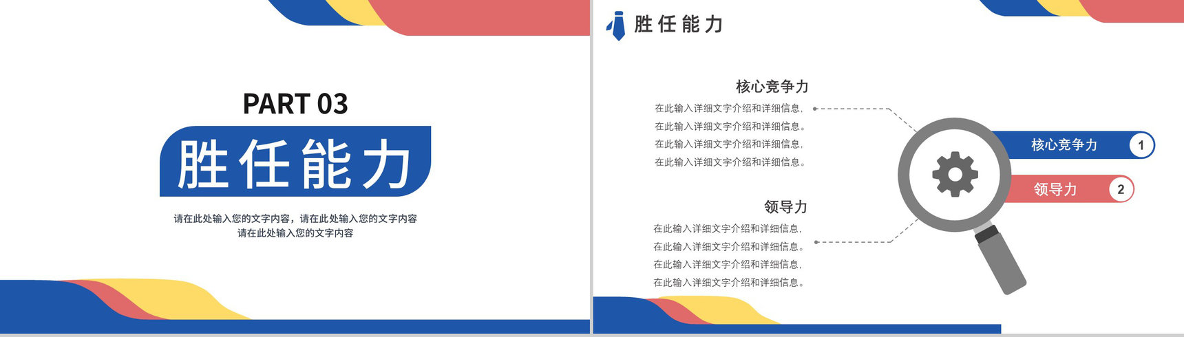 蓝绿色扁平化求职面试个人简历PPT模板-6