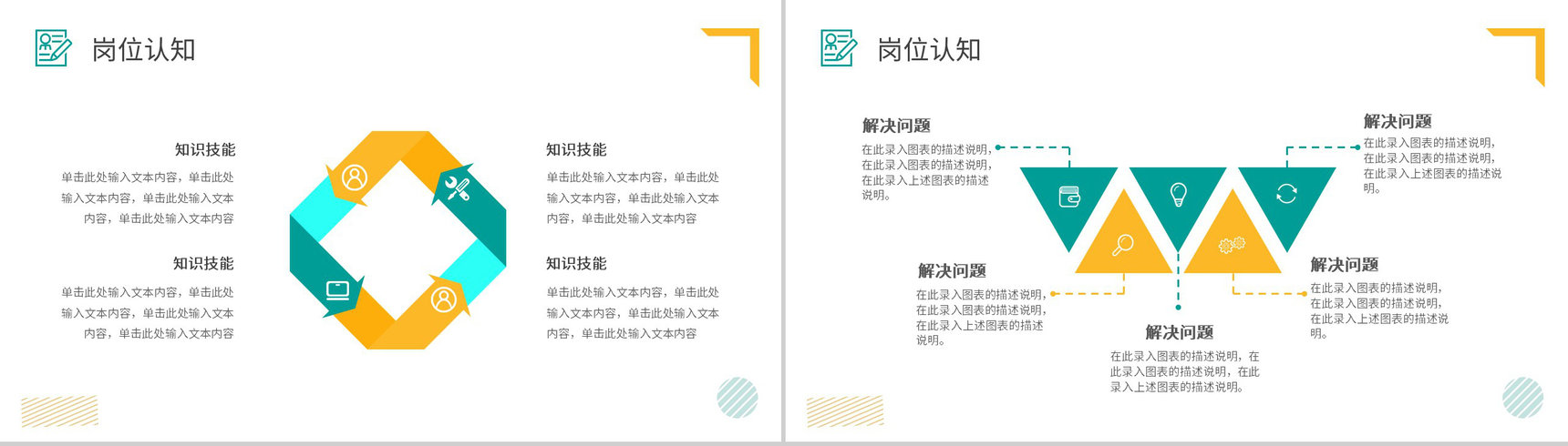 浅蓝色简约时尚个人求职简历岗位竞聘PPT模板-5