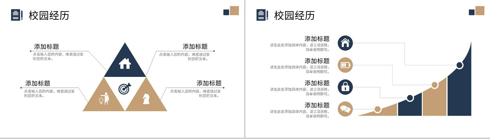 简约商务风个人简历大学生求职报告PPT模板-5