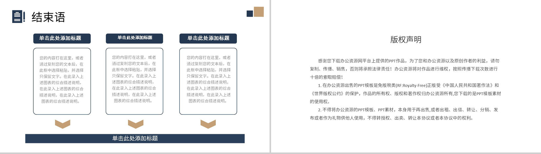 简约商务风个人简历大学生求职报告PPT模板-10