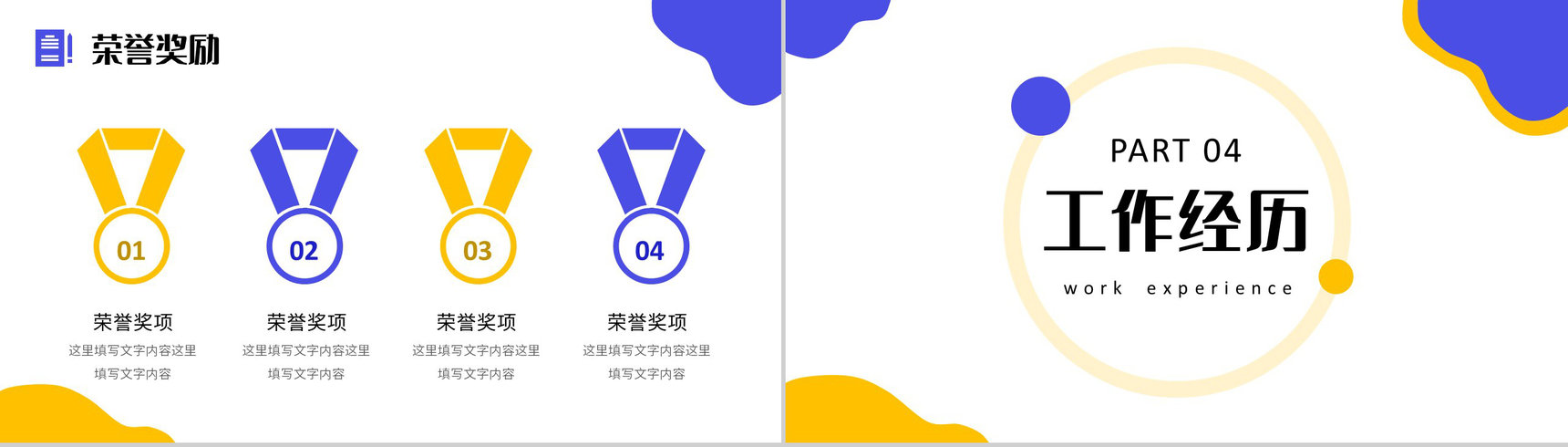 扁平风蓝色个人简历求职个人技能展示PPT模板-7