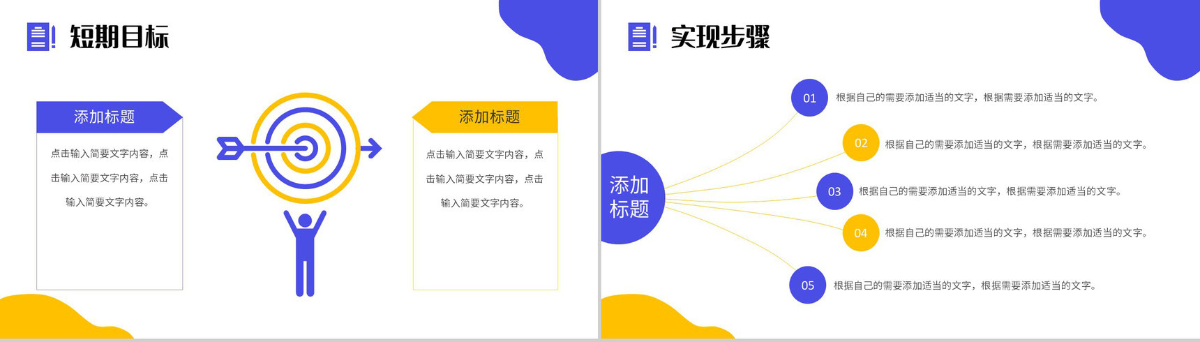 扁平风蓝色个人简历求职个人技能展示PPT模板-10