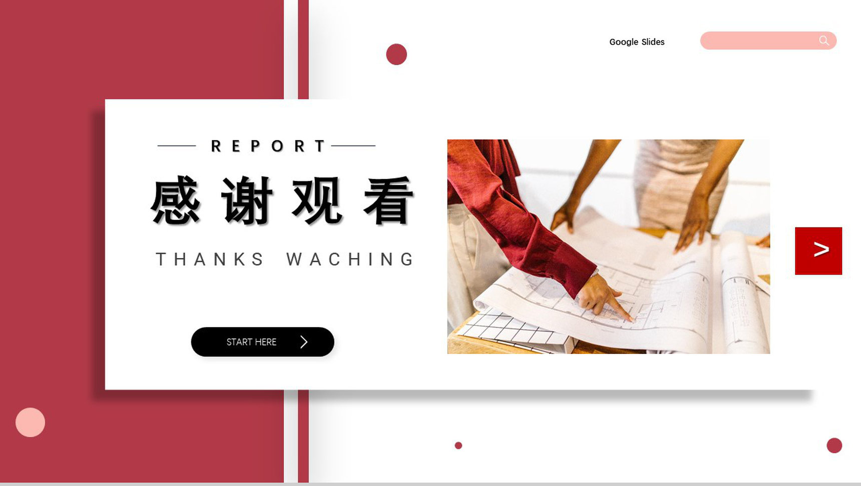 简约创意红色个人简历自我评价面试范文PPT模板-11