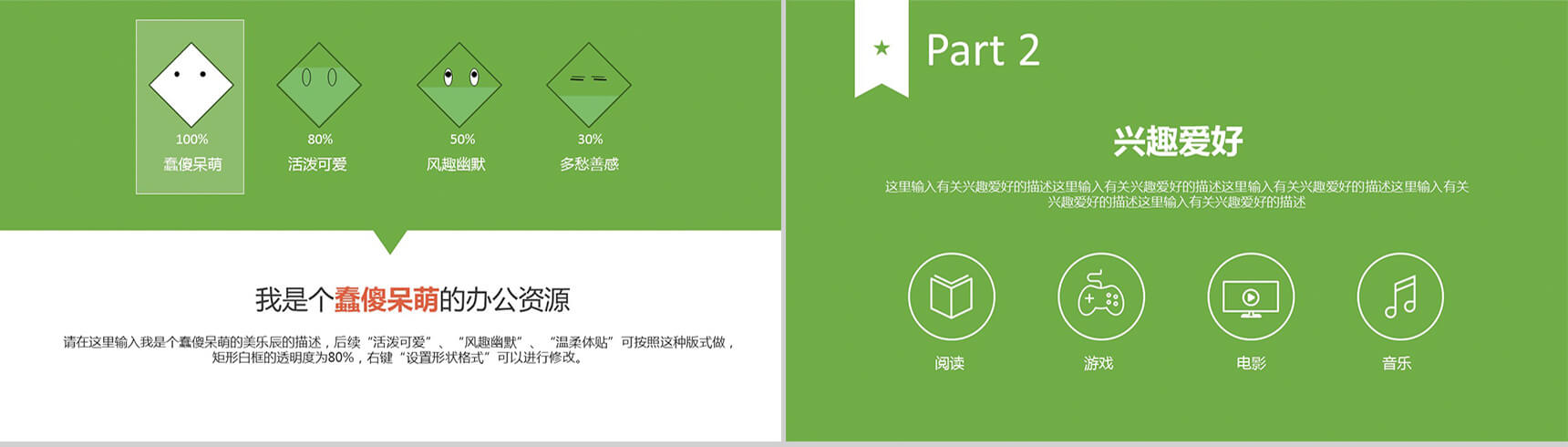 简历竞聘个人简历介绍PPT模板-3