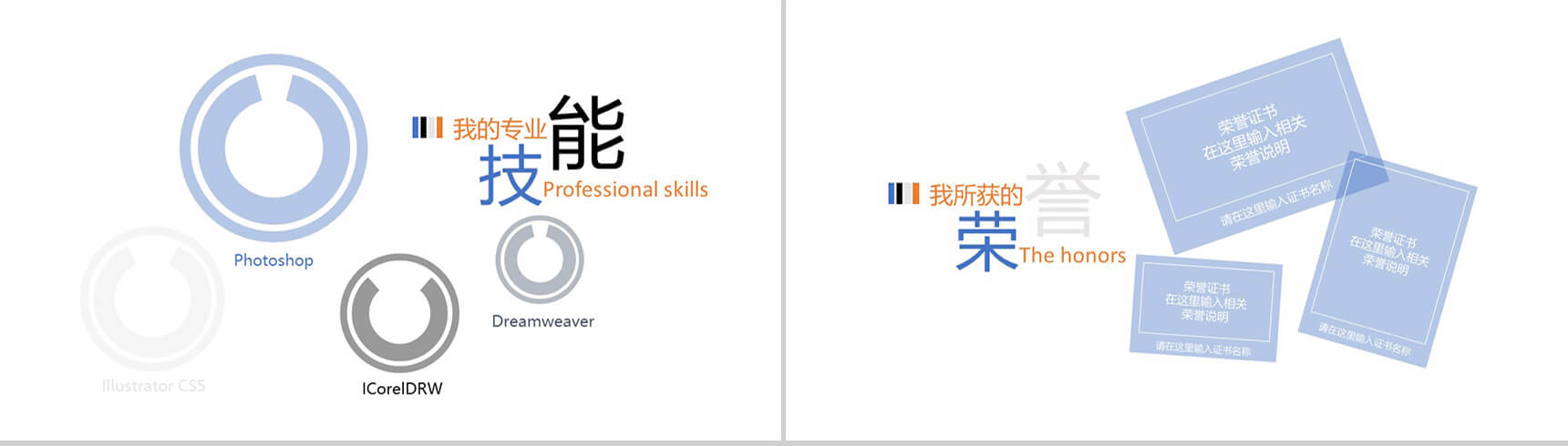 欧美淡蓝色求职报告自我介绍PPT模板-4