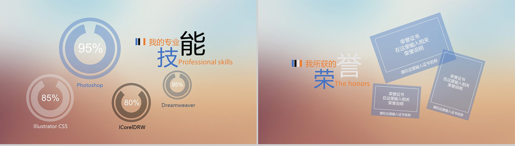 欧美淡蓝色求职报告自我介绍PPT模板-9