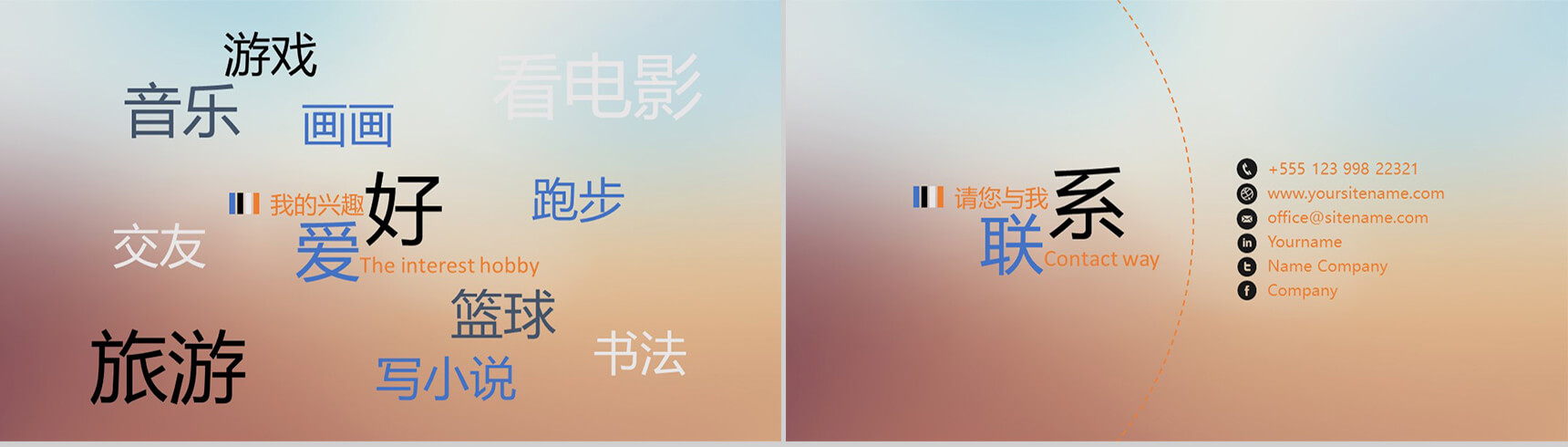 欧美淡蓝色求职报告自我介绍PPT模板-10