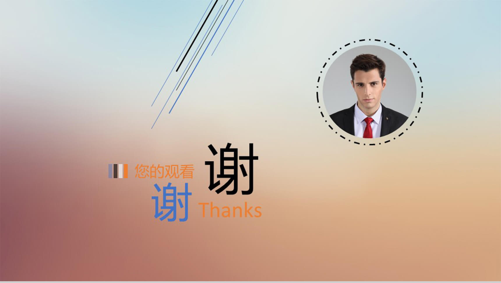 欧美淡蓝色求职报告自我介绍PPT模板-11