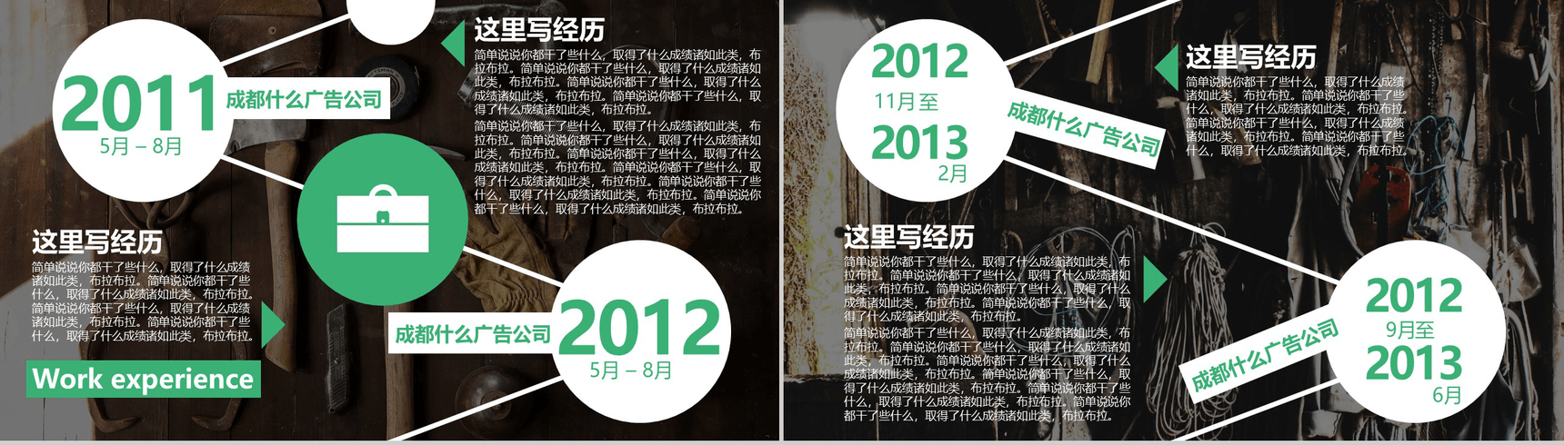 个人简历自我介绍应聘竞聘岗位PPT模板-3