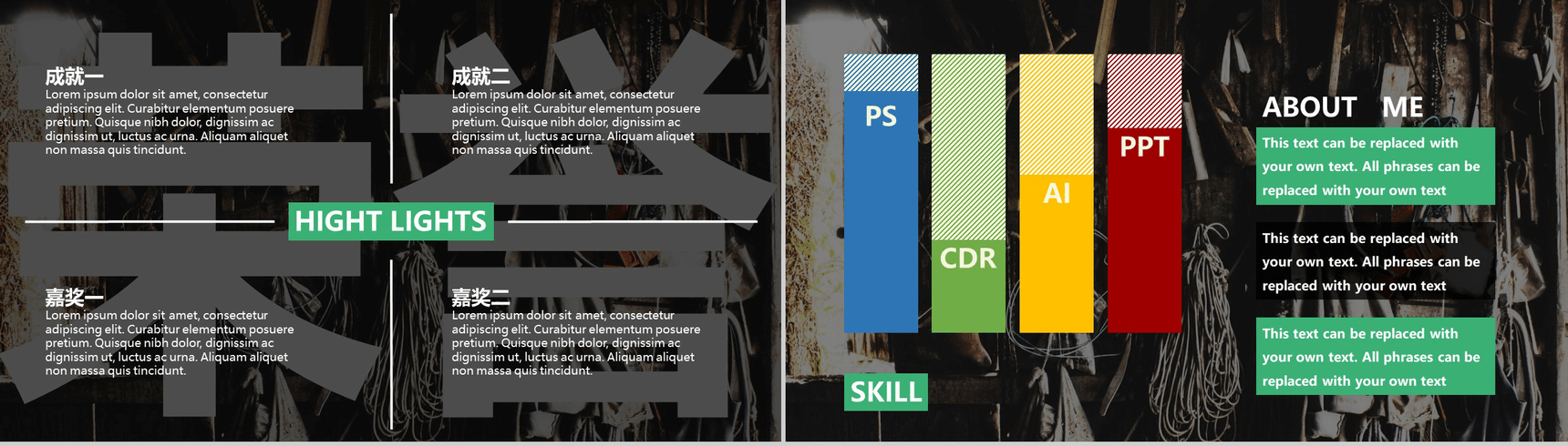 个人简历自我介绍应聘竞聘岗位PPT模板-4
