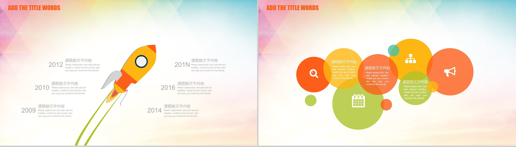 大学生职业生涯规划PPT模板-3