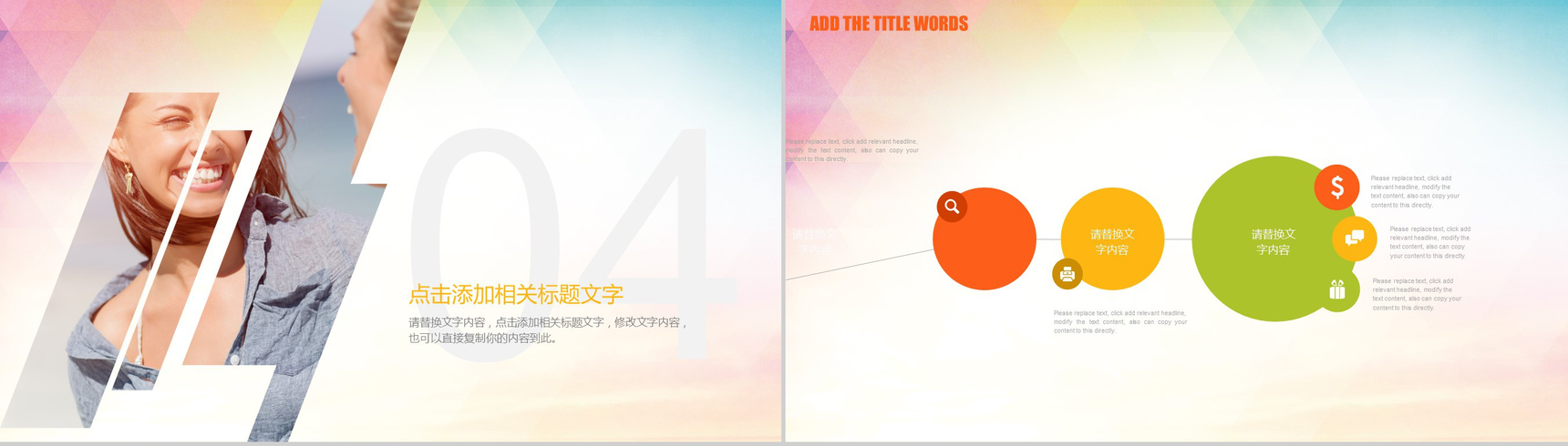 大学生职业生涯规划PPT模板-10