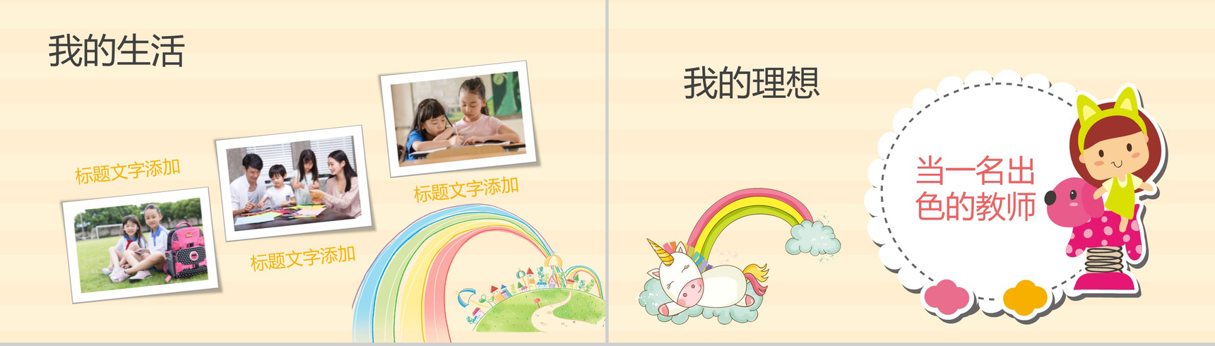 简洁自我介绍竞选PPT模板-4