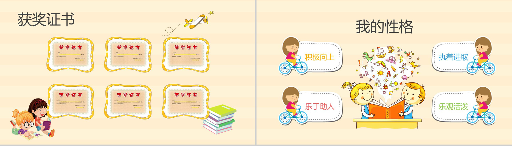 简洁自我介绍竞选PPT模板-3