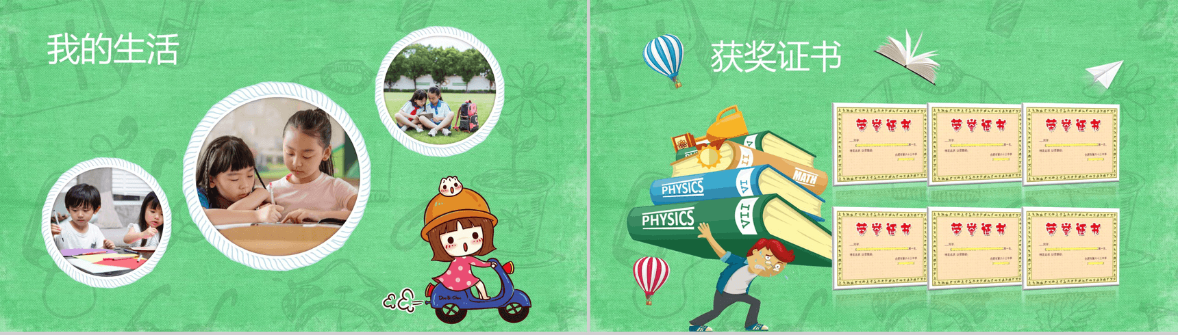 绿色卡通学生班干PPT模板-3