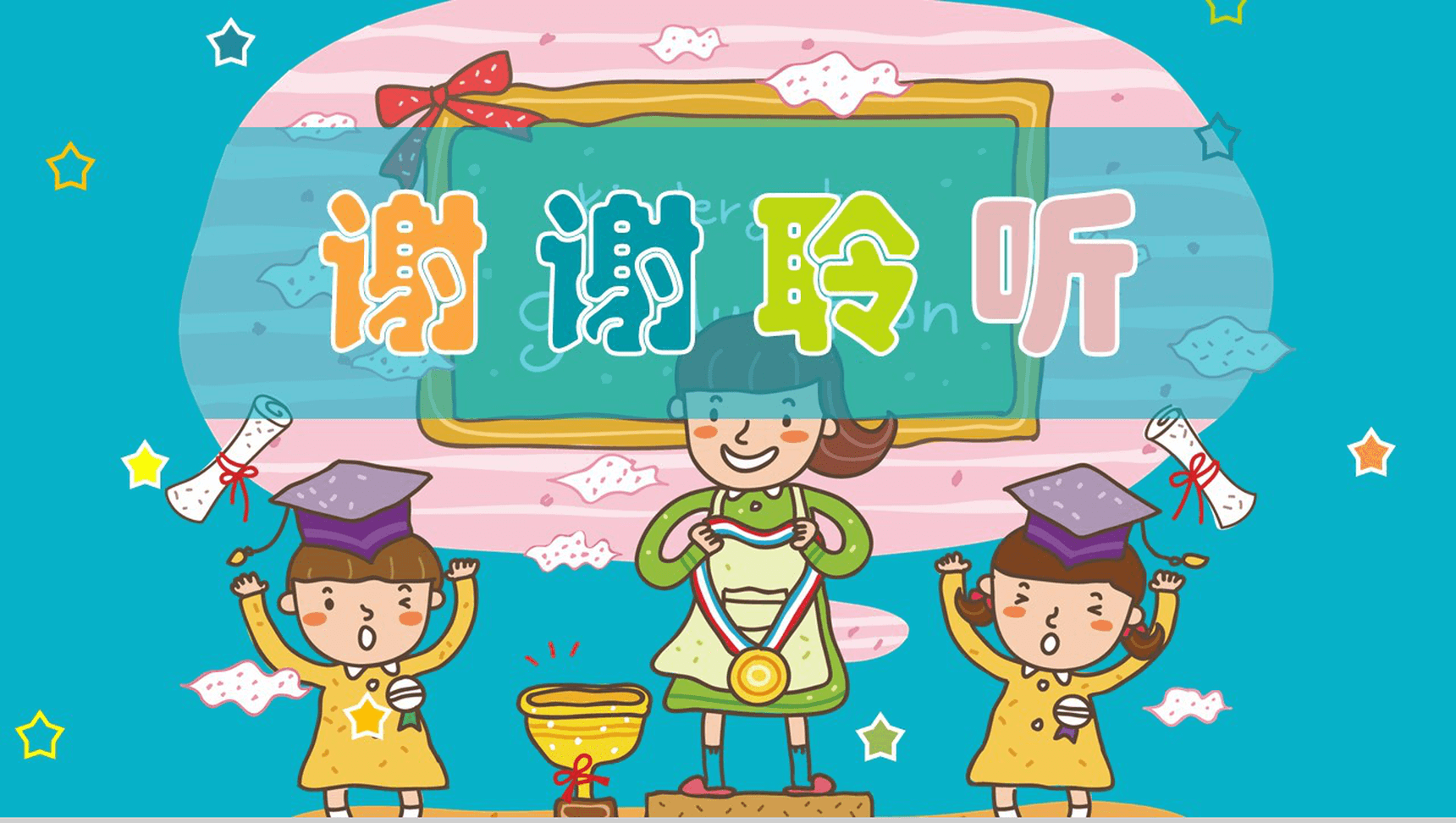 小学班长竞选演讲稿PPT模板-7