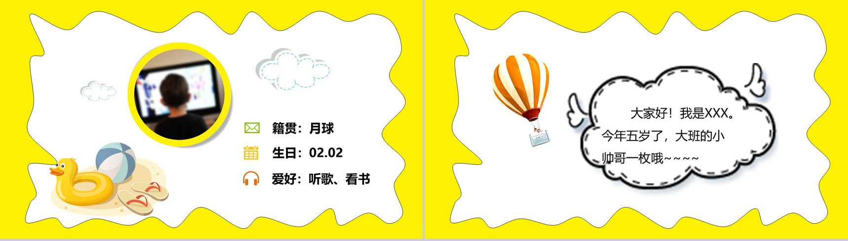 学生班干部PPT模板-2