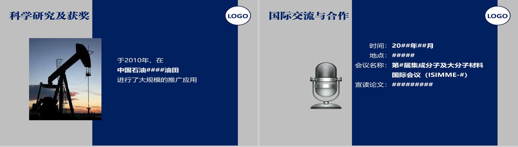 蓝灰简约团队培训PPT模板-5