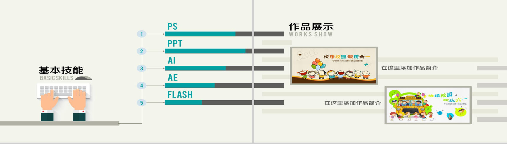 简洁个性人物自我介绍PPT模板-4